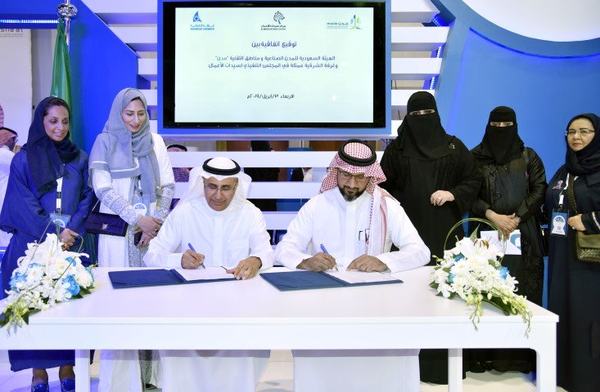 إبرام اتفاقية تعاون بين غرفة الشرقية و(مدن) لدعم الاستثمار الصناعي النسائي