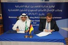 مكتب لدعم الشراكات الالمانية السعودية بفرع الغرفة بالجبيل