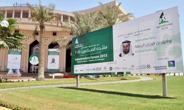 مجلس شباب الاعمال يستعرض ثلاث قصص نجاح ملهمة لشباب الشرقية في قطاع المطاعم