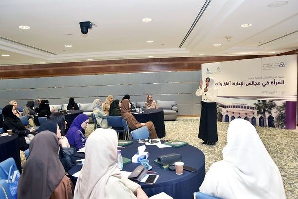المرأة في مجالس الإدارات.. آفاق وتحديات على طاولة غرفة الشرقية