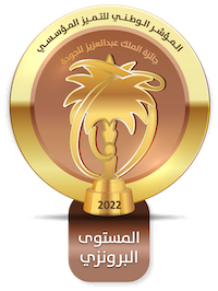 شعار جائزة الملك عبدالعزيز للجودة